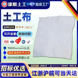 反滤保温防尘土工布无纺布公路养护隔离防护坡河道针刺短纤土工布