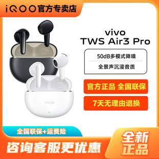 Pro真無線藍(lán)牙耳機(jī)tws3 vivo TWS Air3 tws2降噪耳塞tws4官方店