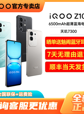 vivo iQOO Z10x新款5g手机vivoiqoo z9x z10 iooqz10turbo z10x viz9 z9turbo iqooz8x z8 vivoz11 iqooz12