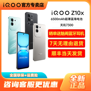 vivo iQOO Z10x新款5g手机vivoiqoo z9x z10 iooqz10turbo z10x viz9 z9turbo iqooz8x z8 vivoz11 iqooz12