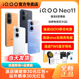 上市G手机iqooneo10 vivoneo11pro爱酷iqneo10 iqoneo12pro vivo iooqneo11 Neo11新款 neo9pro iq12 iQOO