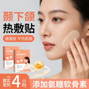 颞下颌关节紊乱热敷贴脸部下巴歪面部张口疼痛弹响暖宝宝热敷神器