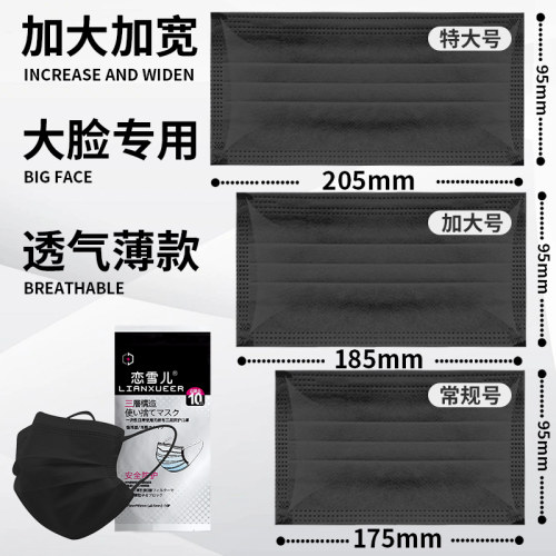黑色特大号口罩大脸专用加大加宽