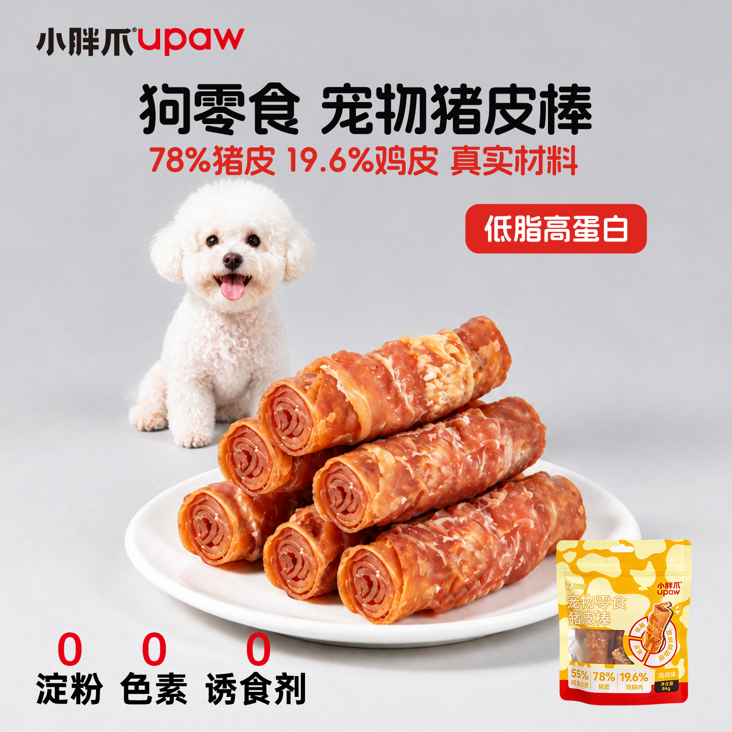 小胖爪磨牙棒狗狗零食鸡肉鸭肉缠猪皮卷洁齿骨耐啃咬大中型犬磨牙