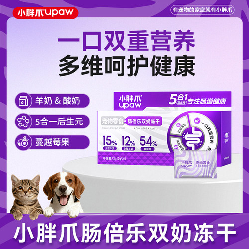小胖爪肠倍乐双奶冻干猫咪缓解软便宠物零食呵护肠道五合一后生元