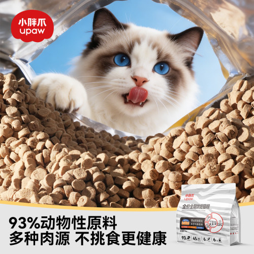 【鲜肉升级】小胖爪烘焙猫粮美毛
