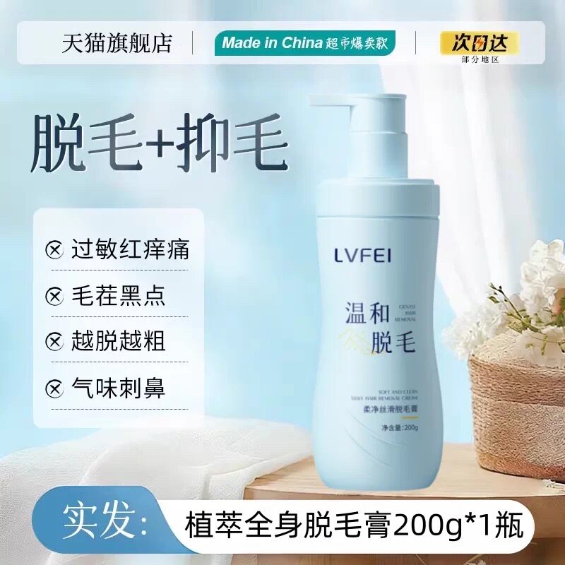 唇部脱毛膏脱唇毛去小胡子须脸面部汗毛腋下全身可用青少年男女士