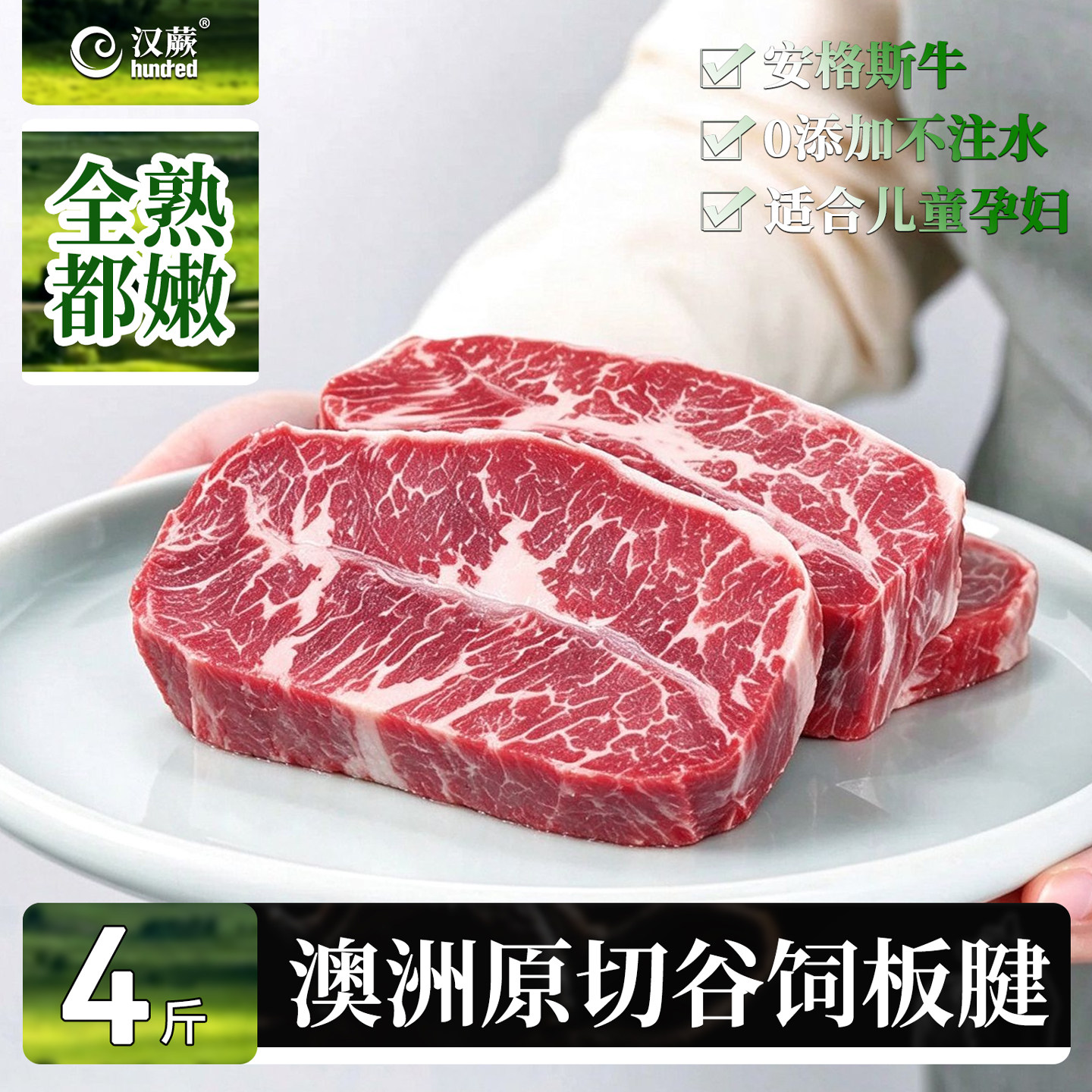 原切牛排】减脂0添加!全熟都嫩