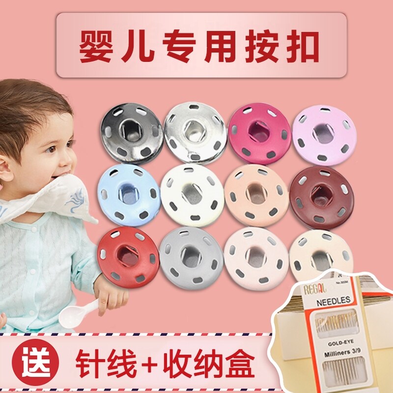现货速发S暗扣婴儿专用宝宝衣服扣子按压式隐形连体衣金属圆形手