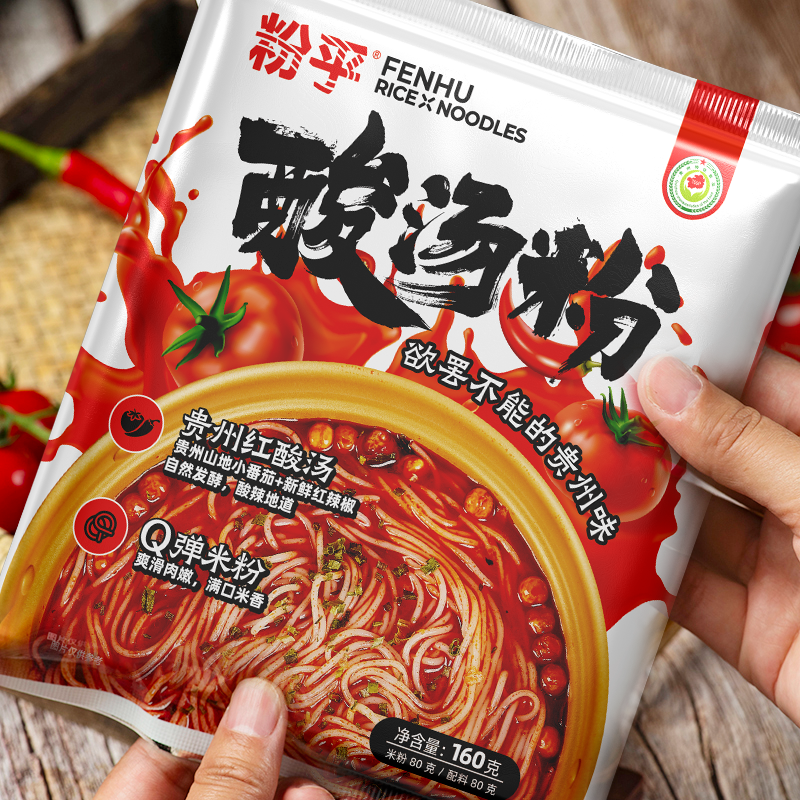 贵州惠水粉乎酸汤粉特色米粉米线开胃微辣家用方便袋装经济解馋,粮油调味/速食/干货/烘焙,方便米线/米粉,淘宝优惠券,粉丝福利购,淘宝优惠卷