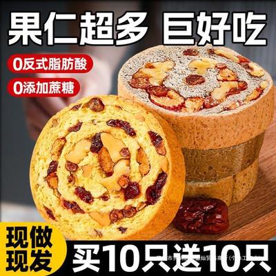 坚果全麦面包无糖精减肥餐专用欧包0低适合减脂期吃的晚餐主食代餐解馋小零食品抗饿早餐吐司脂肪卡即食饱腹整箱粗粮杂粮手撕厚切