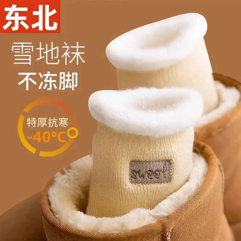 东北防寒装备哈尔滨零下40度旅行保暖袜女式中筒防寒冬雪