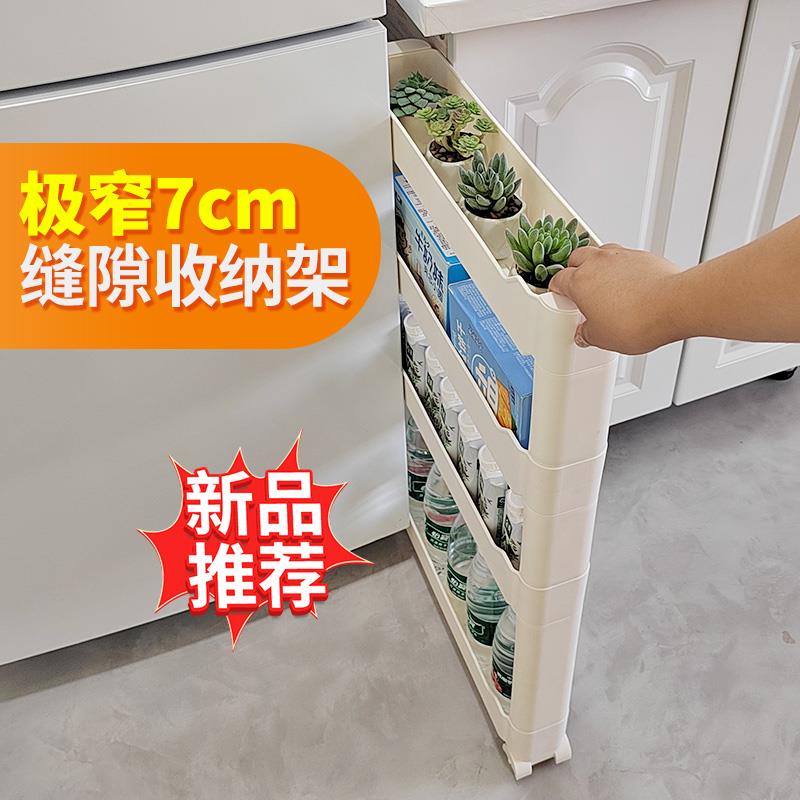 【超强承重】缝隙分层置物架