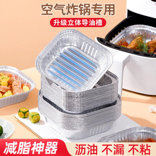 空气炸锅专用锡纸盘方形烤盘锡纸盒烘焙锡纸烤箱家用铝箔纸锡纸碗