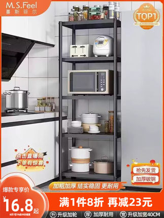 厨房多功能夹缝置物架落地多层家用储物架货架锅具微波炉收纳架子