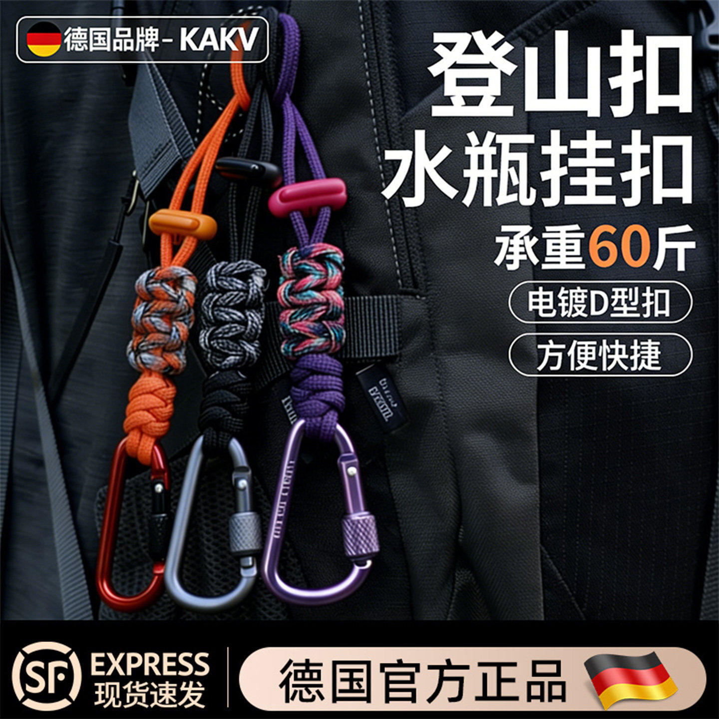 水瓶挂扣登山水壶矿泉挂绳户外背包水杯挂钩伞绳徒步挂件瓶多功能