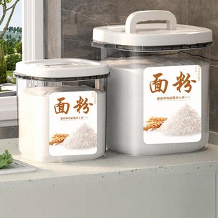 面粉储存罐家用米面桶储面桶防虫防潮密封收纳箱装大米的容器米桶