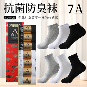 防臭7a抗菌纯棉袜男女防脚气防臭