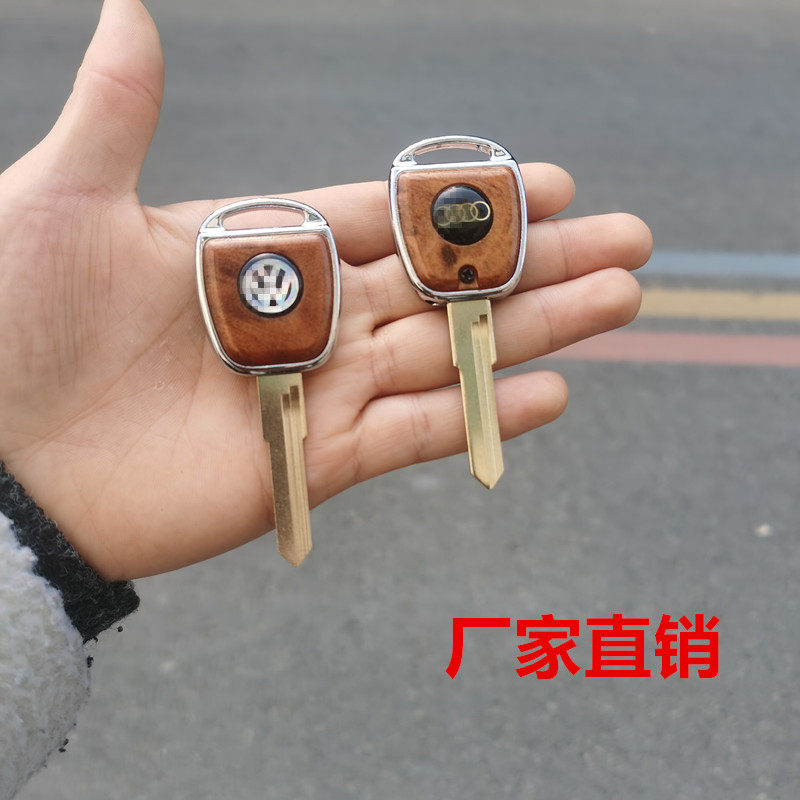复古桃木色普桑捷达钥匙胚
