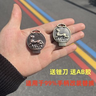 貔貅摩托车电动车钥匙改装复古个性金属钥匙头钥匙手柄钥匙头DIY