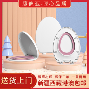 日本家用通用彩色子母盖大人儿童两用马桶盖加厚亲子UVO型座便盖