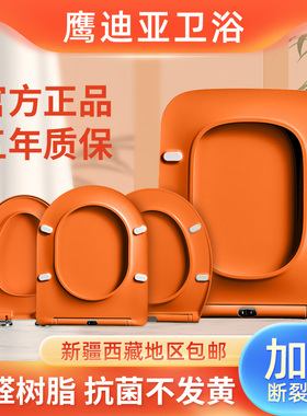 哑光橙色马桶盖板通用家用UVO方型彩色哑光黑色灰色棕色脲醛座圈