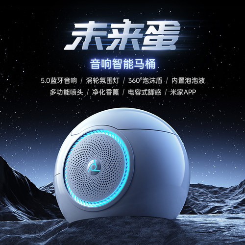 航标智能马桶一体机即热泡沫盾