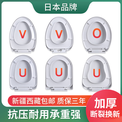 九牧马桶盖板加厚抗压耐用承重强坐垫通用型座坐便器盖板