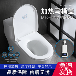 方型电加热马桶盖通用辉煌马桶圈调温0V型U型坐便盖板小U型厕所板