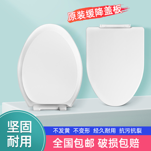 科勒通用K-4713-0/K-4087-0马桶盖加厚脲醛缓冲专配座坐便器盖板