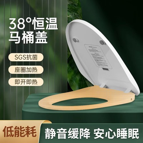 尚高智能即热恒温马桶盖低能耗