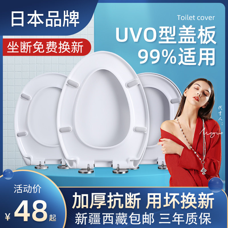 益高EAGO通用UVO型马桶盖板加厚脲醛树脂抗断坐断缓降坐便盖