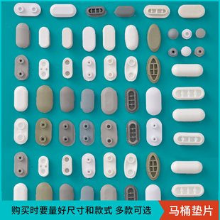 马桶盖垫片 防撞垫减震静音橡胶垫马桶圈配件 胶垫防滑垫X74-X97