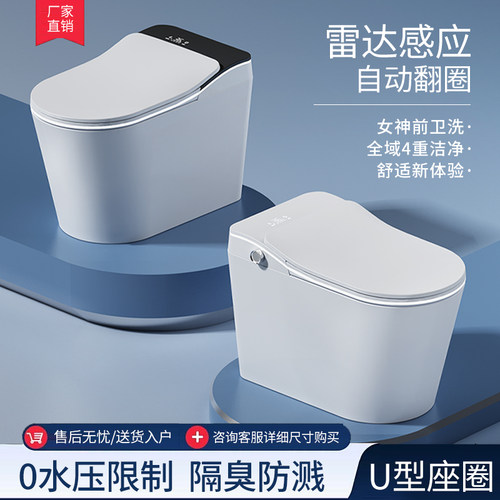辉煌智能坐便器雷达感应自动翻圈即热式0水压限制隔臭防溅
