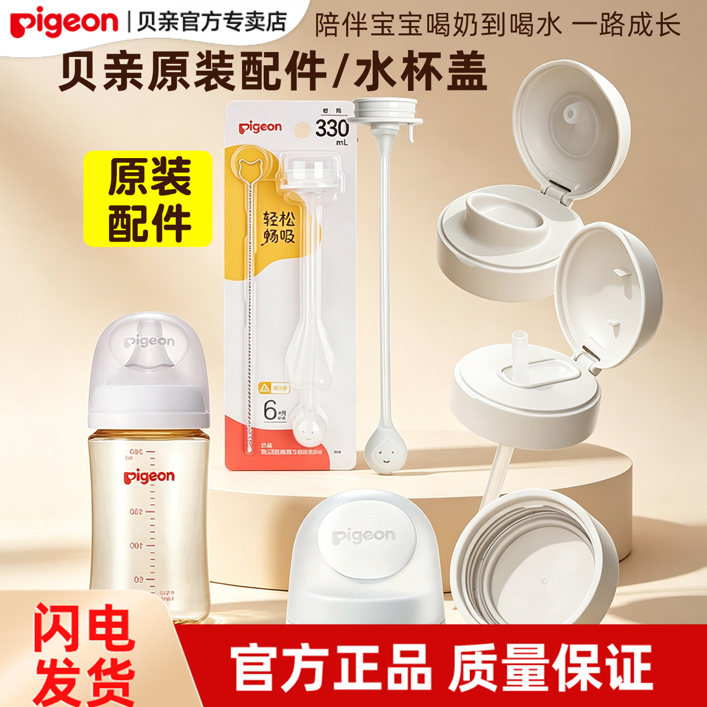 贝亲原装正品奶瓶吸管盖帽配件图片