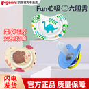 【官方专卖店】贝亲婴儿安抚奶嘴新生儿小宝宝安慰安睡型硅胶奶嘴