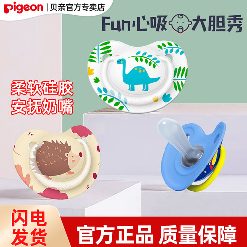 贝亲安抚奶嘴超软防胀气