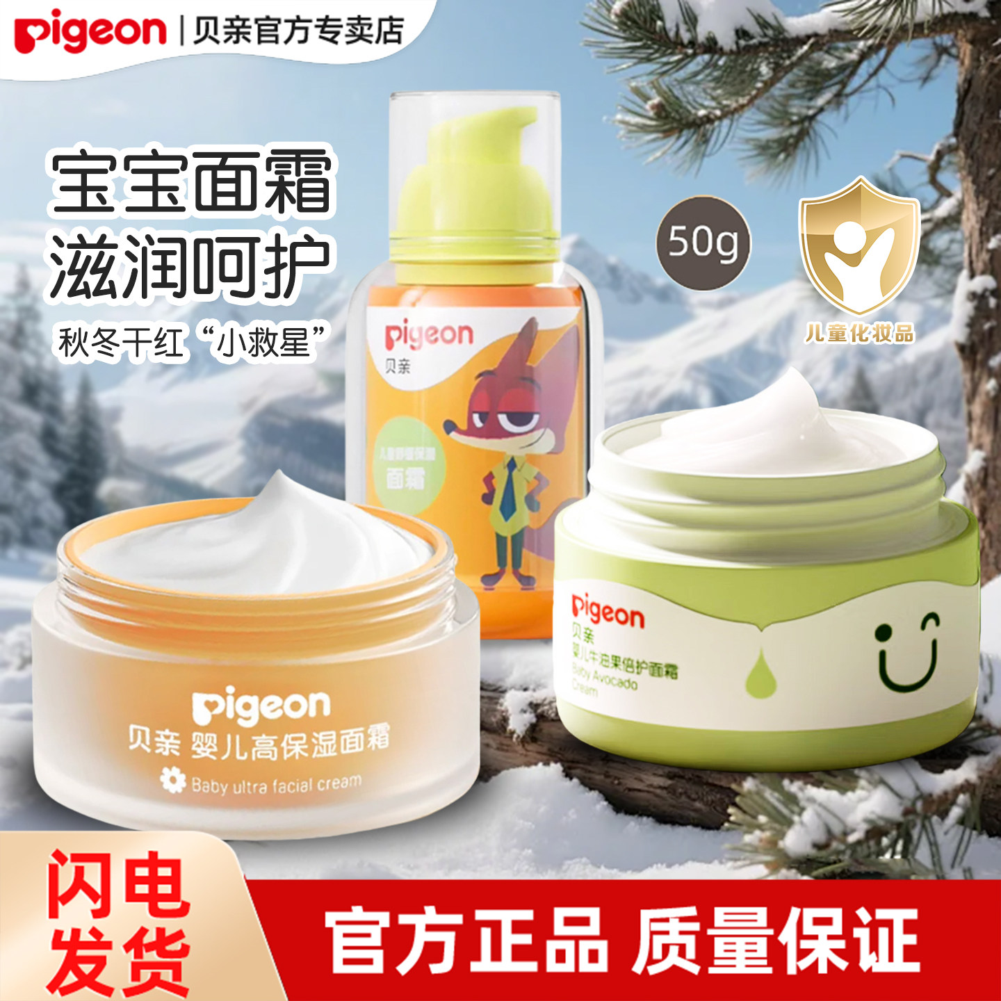 贝亲婴儿牛油果面霜新生儿宝宝胎脂面霜儿童舒缓保湿霜护肤面霜