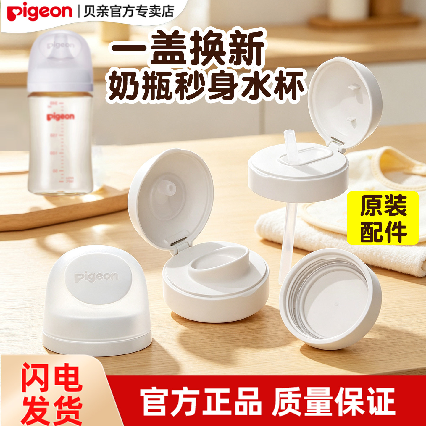 贝亲奶瓶盖帽原装配件宽口径盖帽奶嘴防尘盖旋盖奶瓶翻盖吸管杯头