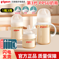 官方嬰兒奶瓶貝親寬口徑