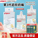 【官方专卖店】贝亲3代启衔奶嘴初生儿宽口奶嘴婴儿宝宝奶嘴0月+