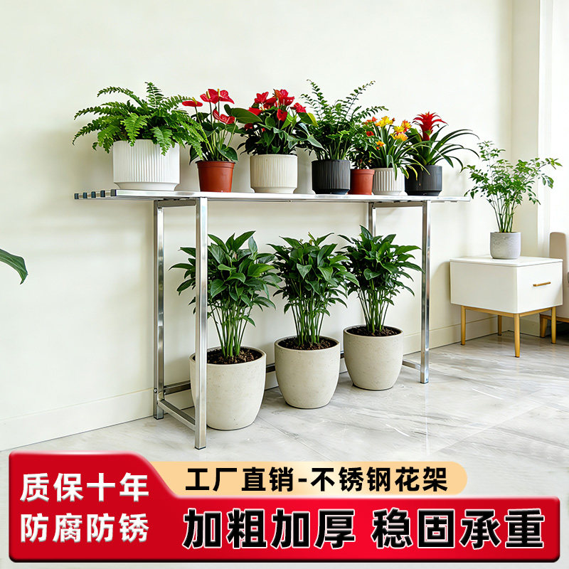 不锈钢花架落地式户外植物阳台多肉花架客厅阶梯式组合绿萝多层架