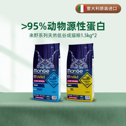 Monge/梦吉家猫进口成年猫粮大袋