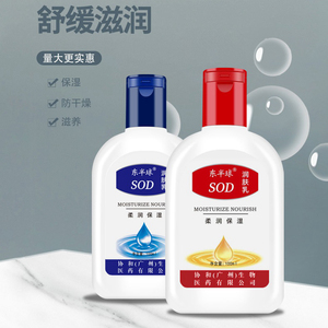 SOD蜜身体乳面霜滋润护手霜抗氧化保湿防干裂燥男女护肤滋养补水