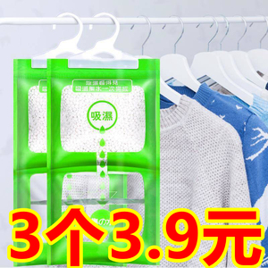 除湿袋衣柜干燥剂吸潮防潮防霉吸湿宿舍家用可挂式学生悬挂式神器