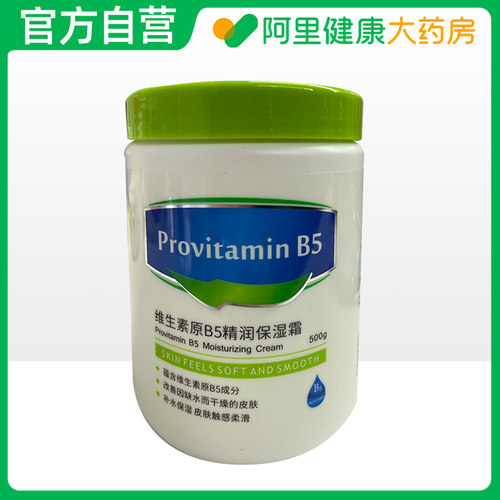 AVGULOY/阿古丽娅O'GULIA阿古丽娅维生素原B5精润保湿霜500g