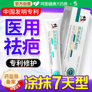 祛疤膏去疤痕贴修复除脸部手术疤儿童烫伤剖腹产专用凝胶医用硅酮
