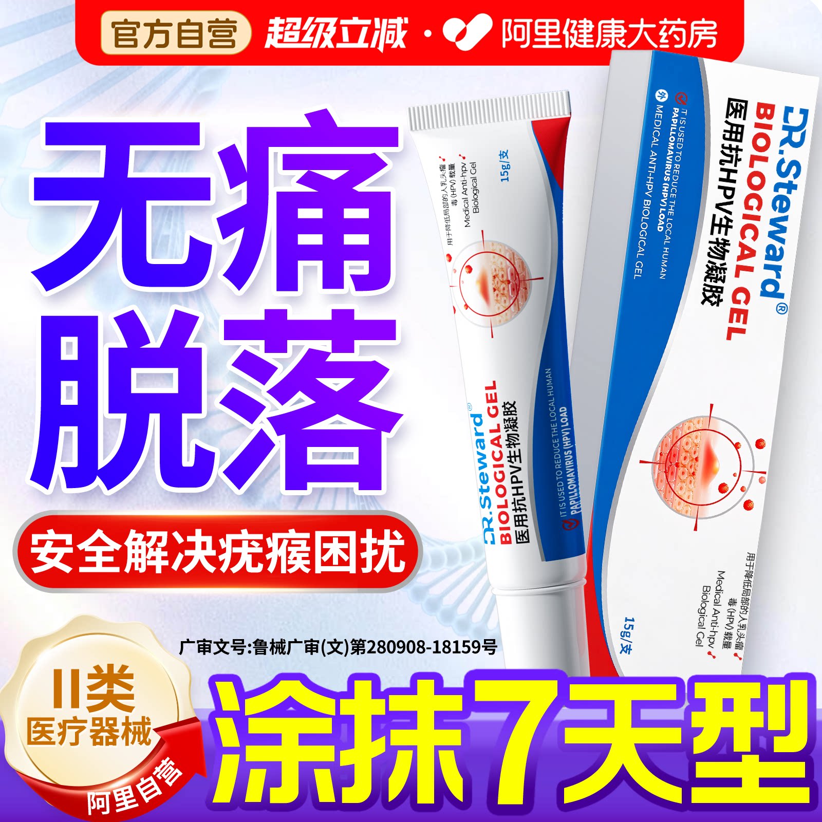 医用扁平疣瘊小肉粒软膏脖子上长疙瘩丝状体神器跖疣非去脱落