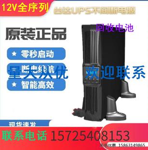 8KW 1KVA 2K线上机架式 台达UPS不间断电源 长机 N1K 外接蓄电池