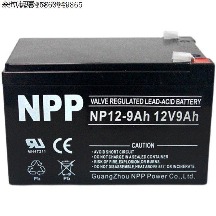 NPP耐普蓄电池NP12-9UPS电源12V9AH监控通讯基站消防专用NP12-5